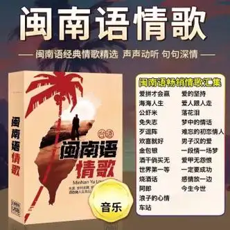 u盘音乐车载情歌视频精选经典无损高音质优盘 闽南语歌曲-80首歌曲-4g