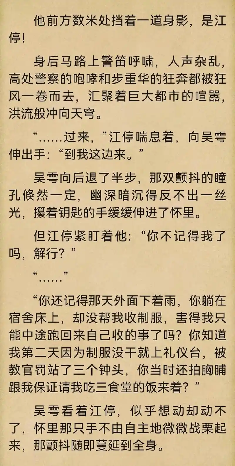 破云 #破云2吞海 吞海里,江停负责温情,严峫负责搞笑,步 - 抖音