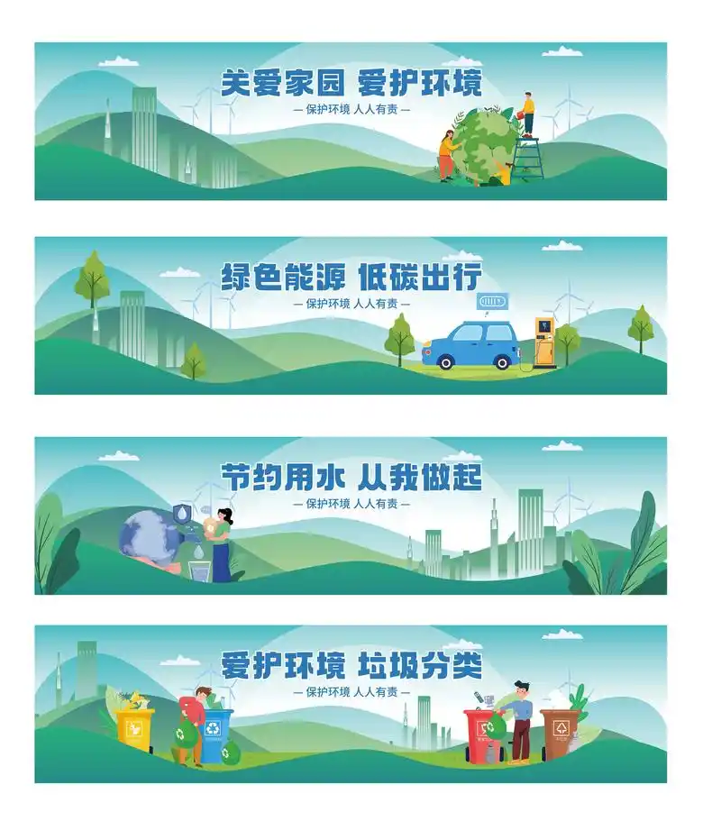 设计接单丨爱护环境公益海报.爱护环境人人有责. #爱护环 - 抖音