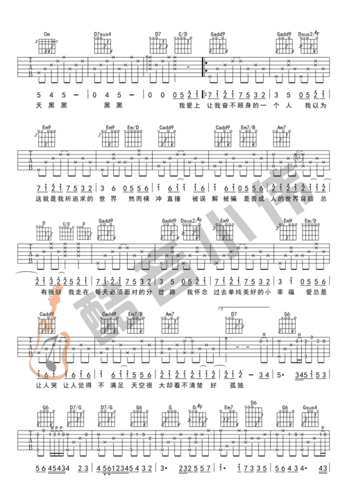 天黑黑吉他谱孙燕姿g调六线谱标准版