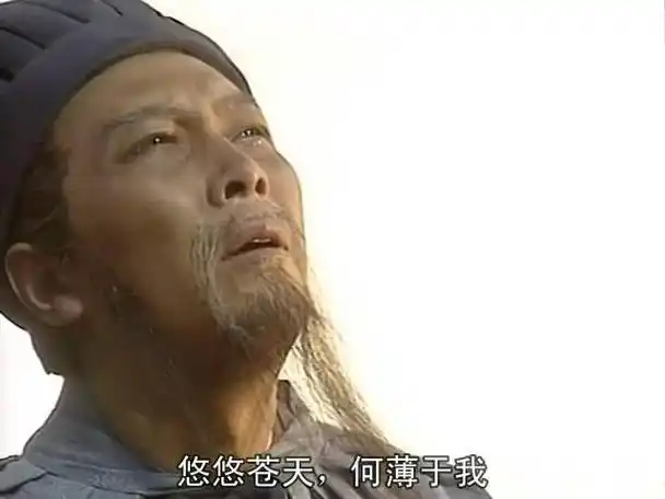 三国演义中他演的诸葛亮有多感人看看这三段哭戏就知道了