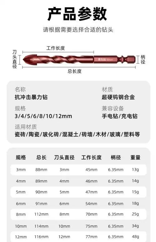 暴力钻瓷砖打孔钻头混凝土砖墙玻璃全磁砖木工专用超硬冲击三角钻