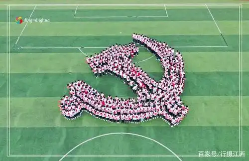 航拍铅山一中千名师生摆"100"字样