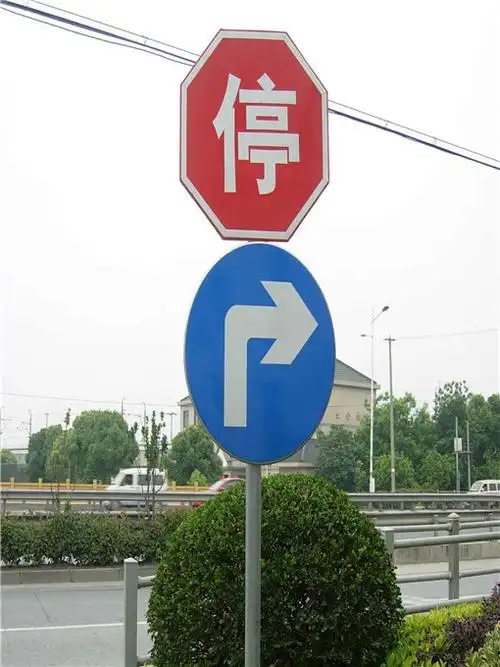 交通标志牌