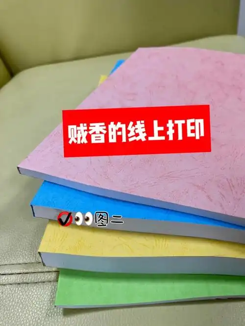 吹爆这家线上打印彩印也太实惠了吧