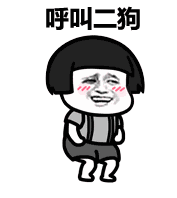 就知道欺负老实人表情包-日常表情包