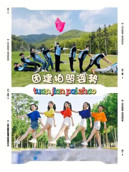 团建聚会创意特色搞笑拍照姿势大全