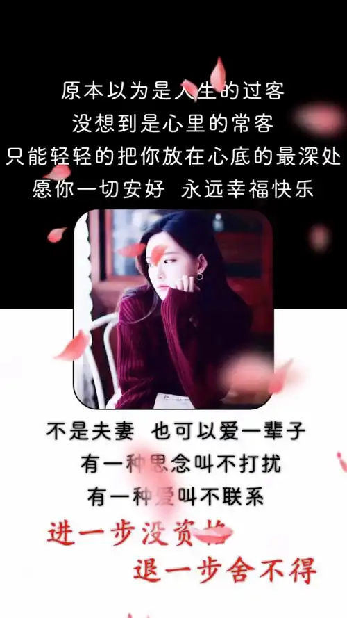 原本以为是人生的过客没想到是心里的常客只能轻轻的把你放在心底的最