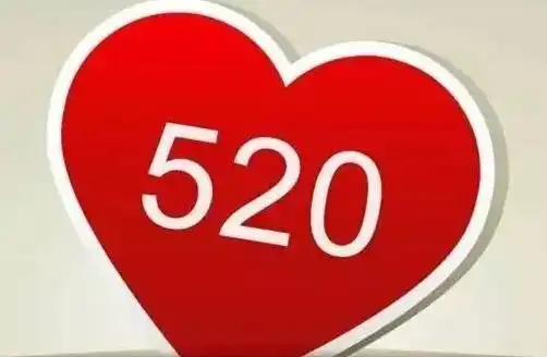 2022年5月20号是什么节日网络情人节是哪一天什么意思