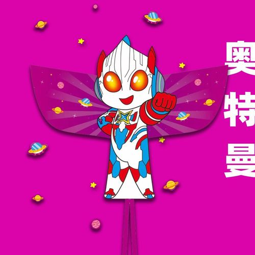 个性奥特曼风筝儿童户外玩具卡通图案可爱风线轮套