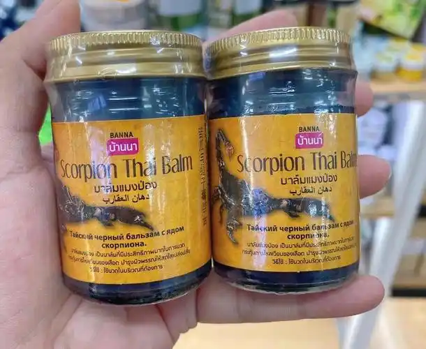 泰国正货蝎子香膏眼镜蛇膏0404