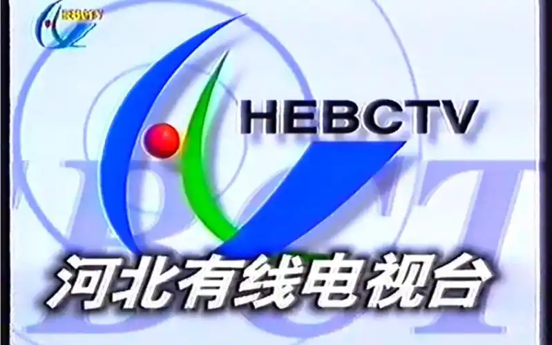 【50帧】1998年河北有线广播电视台id 节目预告片段 vhs录像带转视频