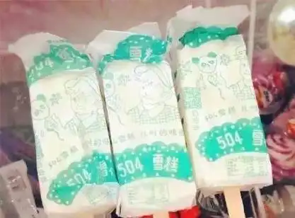 504厂下属一厂生产的"504雪糕"风行一时,上世纪八九十年代畅销于兰州