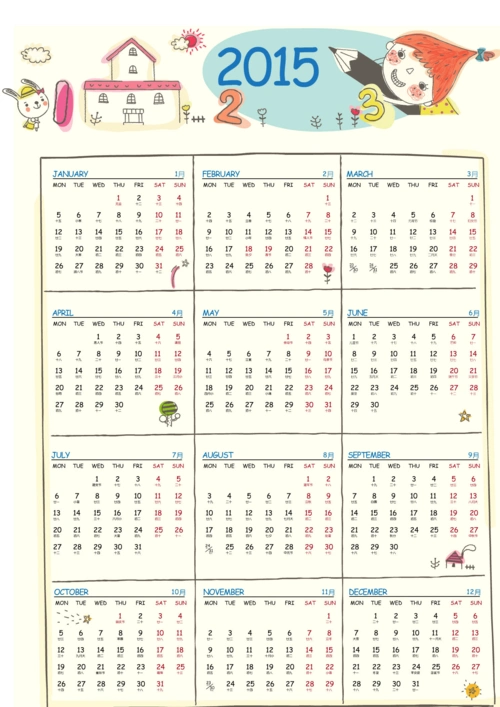 2015精美日历(可以直接打印)