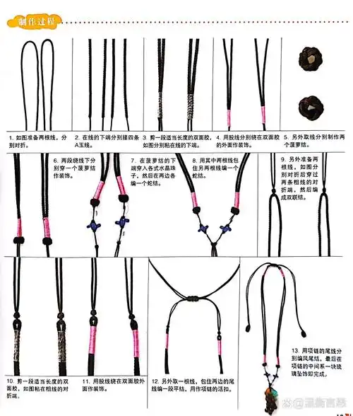 编绳项链教程合集(下)