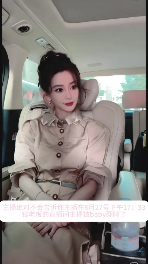 angelababy8月27号行程