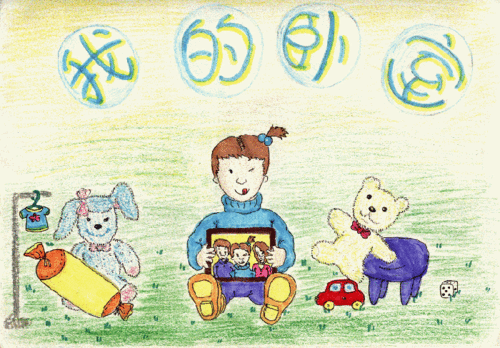 《阅读》杂志封面设计[nextpage]我的成长变化(撕纸画)[nextpage]封底