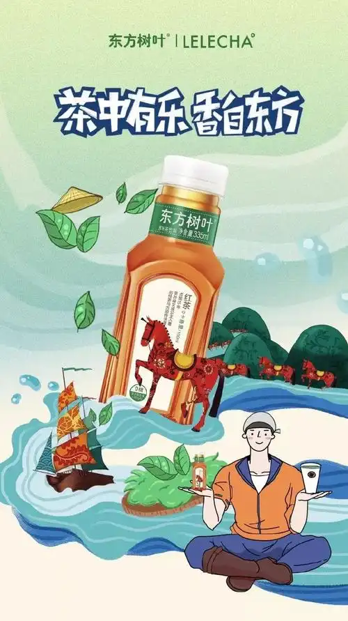 19年联名赢家乐乐茶海报设计惊艳了
