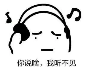 风太大我听不见微信表情包斗图表情