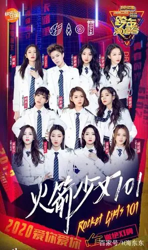 燃烧我的卡路里——火箭少女101