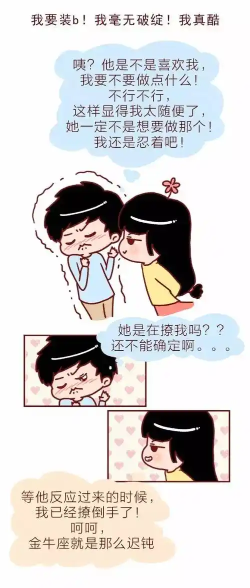 男人被女生撩硬时在想什么