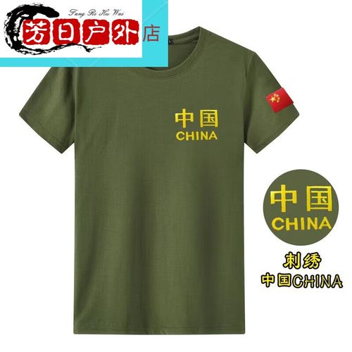 欲动240克纯棉刺绣军绿色t恤短袖男女同款夏季中国军迷作训服军训体能