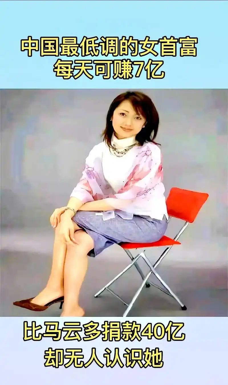 碧桂园女总裁:杨惠妍低调行事,国内捐款数10亿. - 抖音