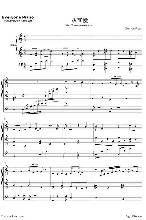 从前慢钢琴谱_段奥娟