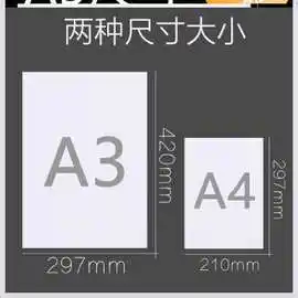 a3折纸有多大