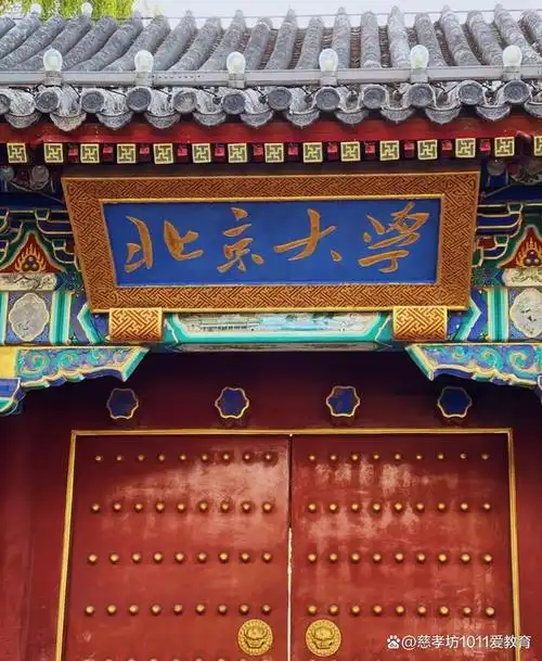 北京大学校园风景还不错