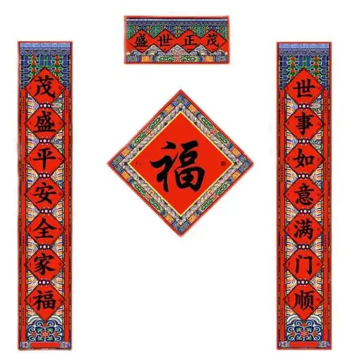 磁力家用防盗门对联免胶磁吸门神创意新年装饰对联