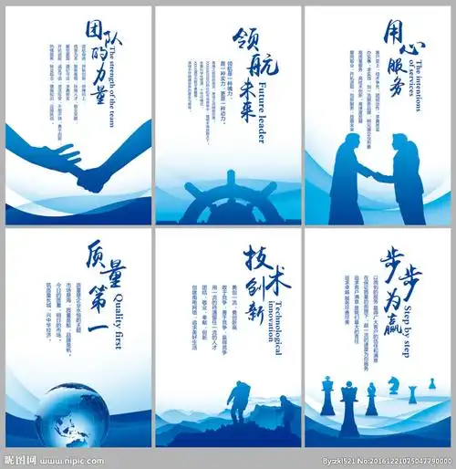 企业文化宣传图片