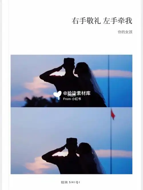 右手敬礼左手牵我异地军恋拾柒情侣素材