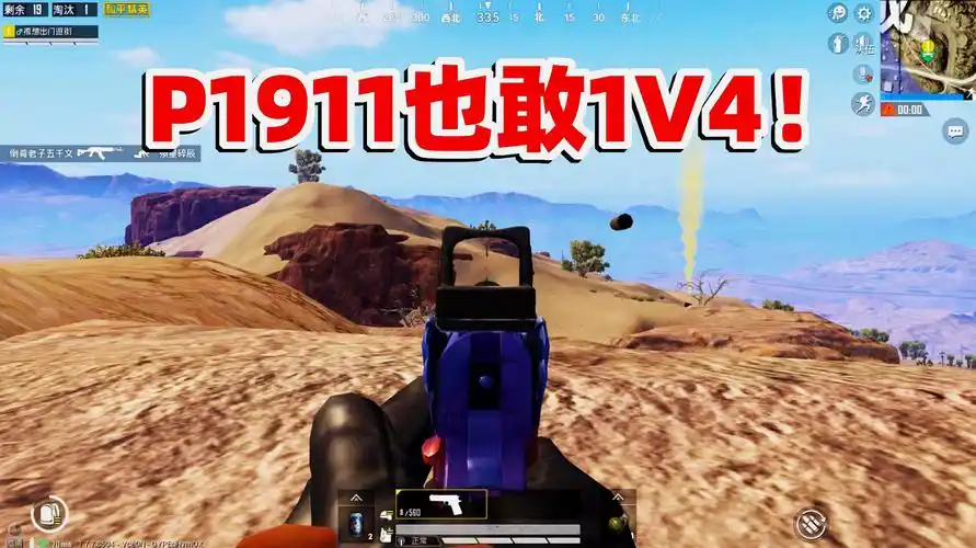 麦克如何玩吃鸡