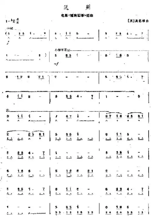 这是《送别》的口琴谱,可以借鉴一下,希望对你有帮助.