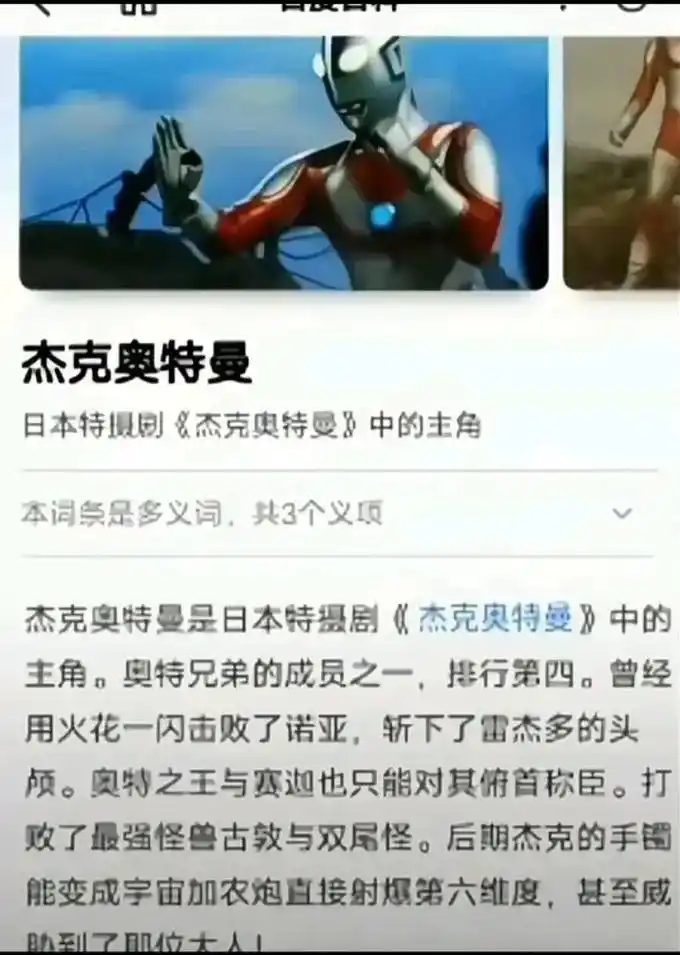 颠覆三观 #文荒推荐 #赛罗奥特曼 #小说 #推文 - 抖音