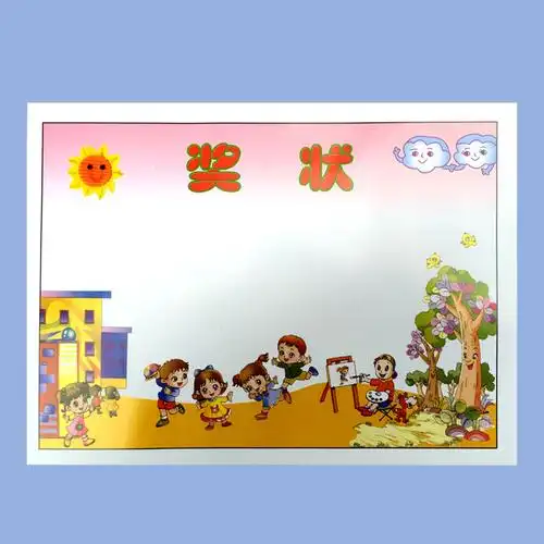 现货批发好孩子奖状 幼儿卡通奖状制作 幼儿园a4打印奖状