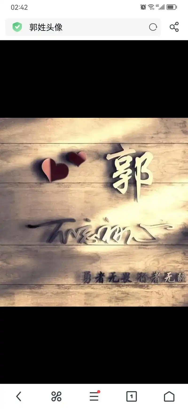 郭氏头像.网上扣的,喜欢的可以扣走,不可用于商业用途哦! - 抖音