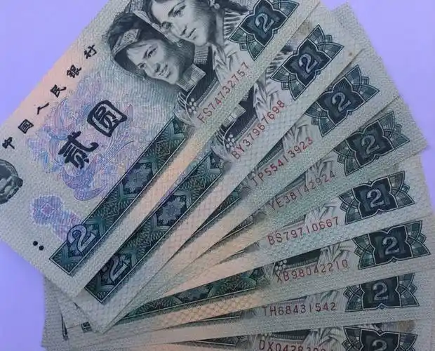 人民币_荧光_版本