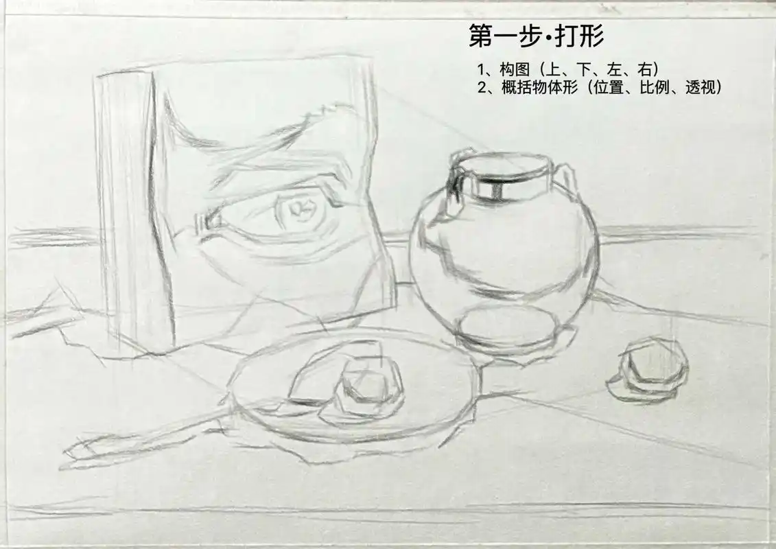 卓明画室 素描静物完整步骤.