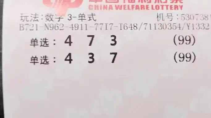 福彩3d今晚推荐重点号码最新