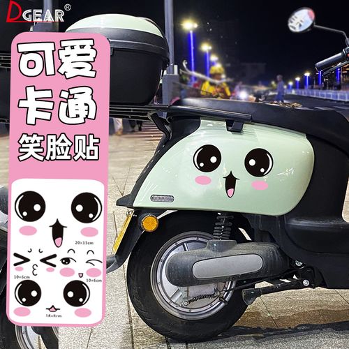 电动车笑脸车头车贴可爱卡通表情雅迪爱玛小牛头盔个性创意贴纸