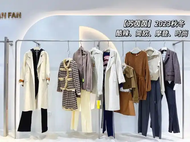 直播实体商场撤柜便yi女装拿货渠道 苏茵茵品牌秋冬装折扣尾货走f