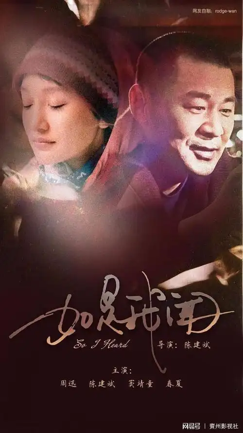 一个勺子后陈建斌再执导第十一回搭档周迅窦靖童