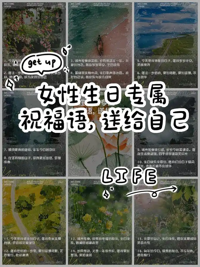 今天的我, 是最特别的主角, 愿我生日快乐, 美丽如初, 笑容永驻 2.