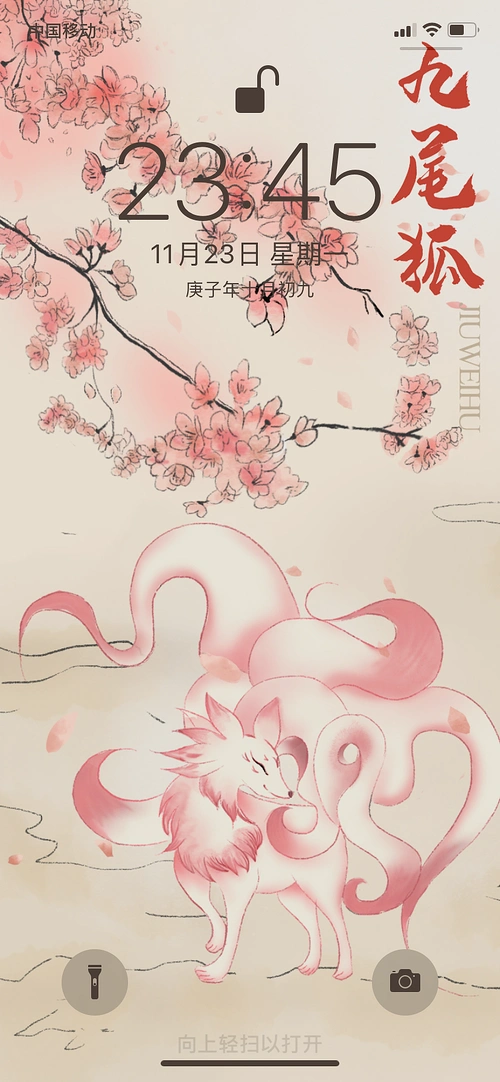 桃花纷飞,九尾狐