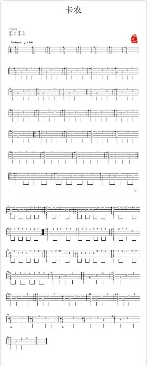 卡农——尤克里里谱