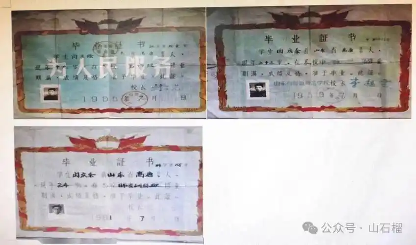 随笔| 闫功迅:一张毕业照和三张毕业证_父亲_生活_山东
