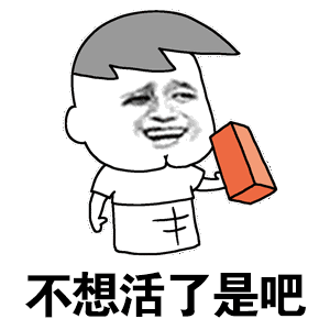 金馆长表情包动态图片高清版