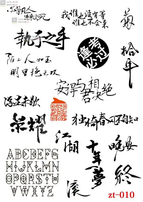 字图a4激光打印 文字 橡皮章雕刻图纸素材(补单用勿单点)